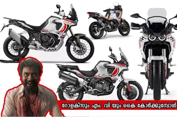 MV agusta and qj motors lucky explorer