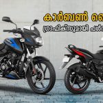 bajaj pulsar 125 get carbon fiber finish