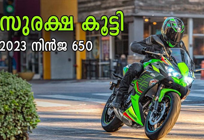 2023 edition kawasaki price hike new features