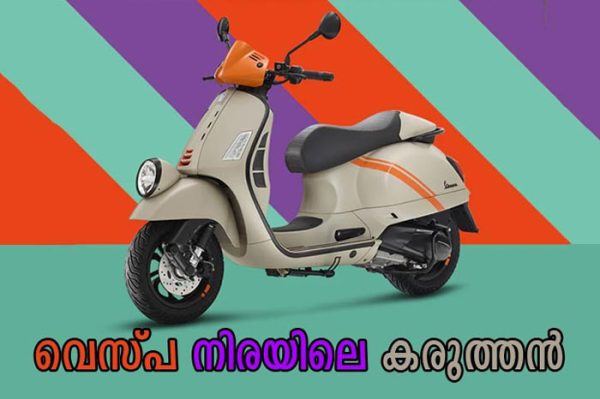 most powerful vespa ever