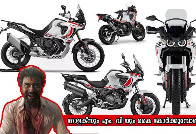 MV agusta and qj motors lucky explorer