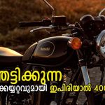 benelli imperiale 400 get massive price hike nov 2022