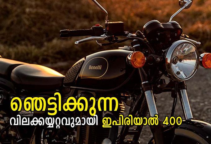 benelli imperiale 400 get massive price hike nov 2022