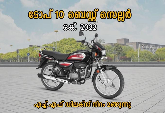 best selling motorcycles October 2022