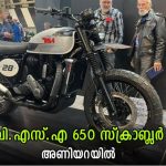 bsa scrambler 650 launched