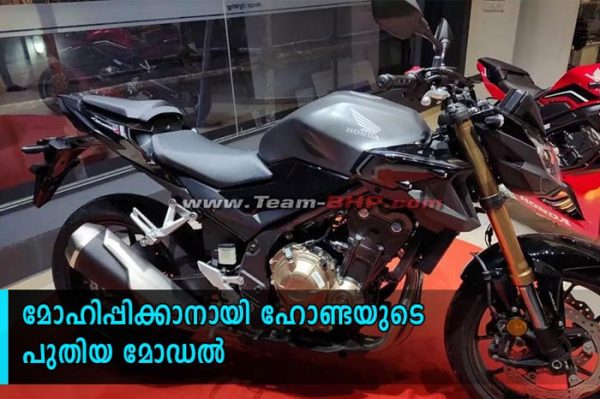cb 500f showcased in india