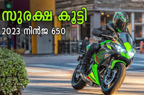 2023 edition kawasaki price hike new features