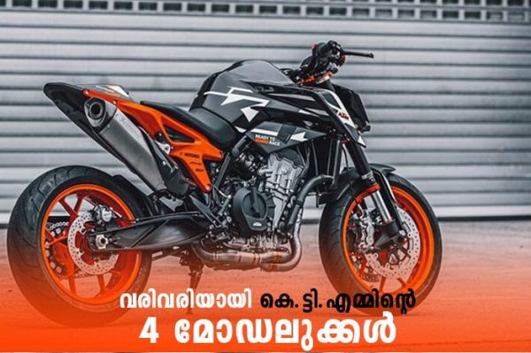 ktm new models coming very soon
