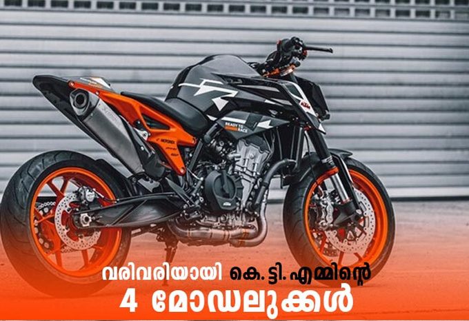 ktm new models coming very soon