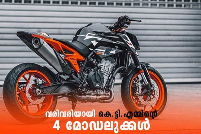 ktm new models coming very soon