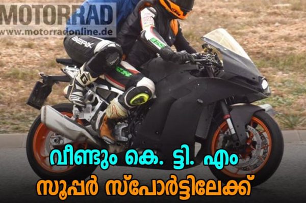 ktm rc 990 spotted international