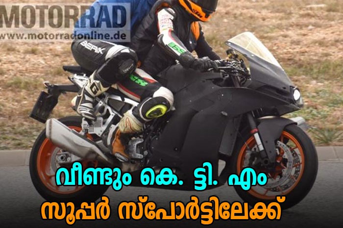 ktm rc 990 spotted international