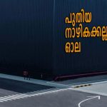 ola get new milestone and future plans