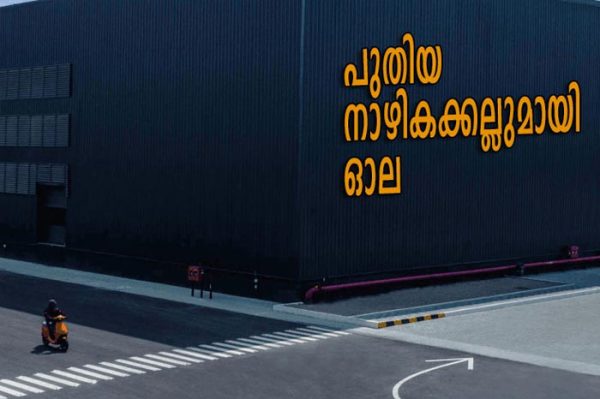 ola get new milestone and future plans