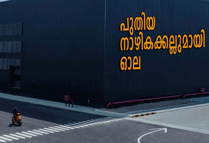 ola get new milestone and future plans