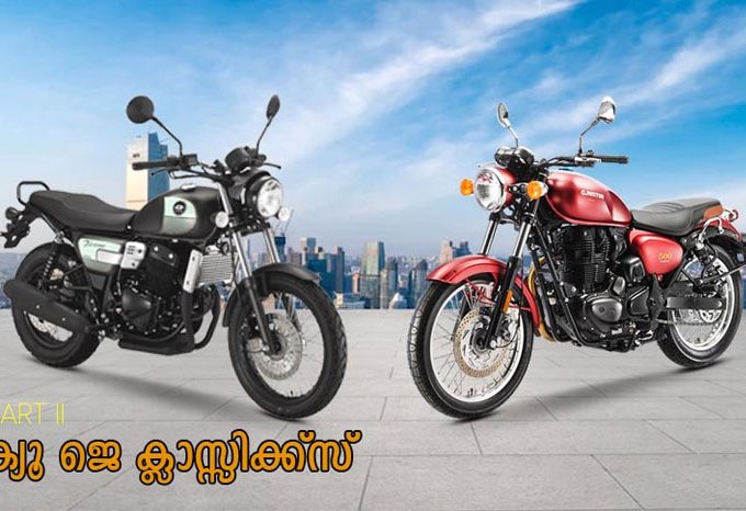qj motors classic models