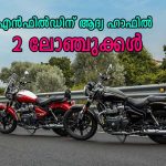 royal enfield 2 new models launch date