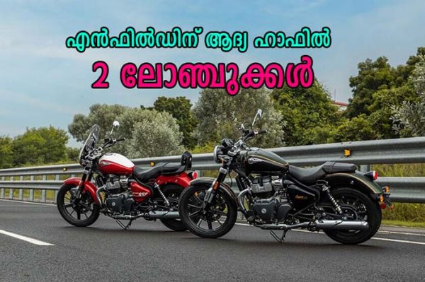 royal enfield 2 new models launch date