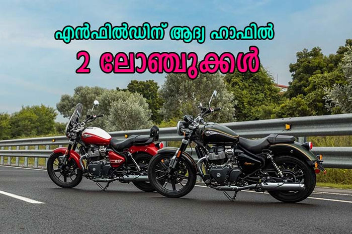 royal enfield 2 new models launch date