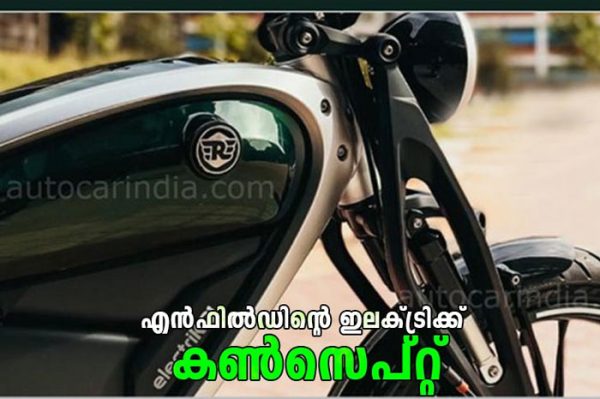 royal-enfield-electric-concept-electrik-01