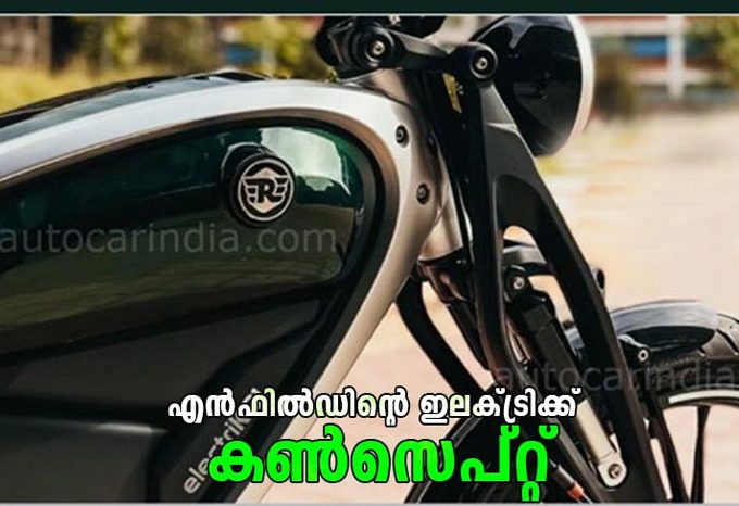 royal-enfield-electric-concept-electrik-01