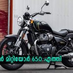 royal enfield super meteor 650 global launch