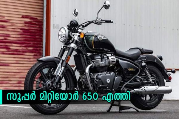 royal enfield super meteor 650 global launch