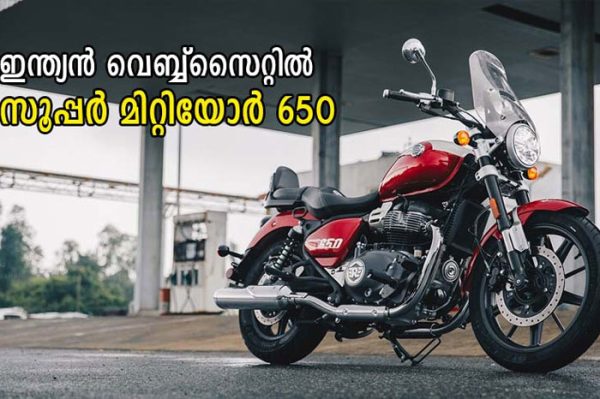 royal enfield super meteor 650 indian website
