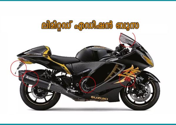 suzuki hayabusa limited edition