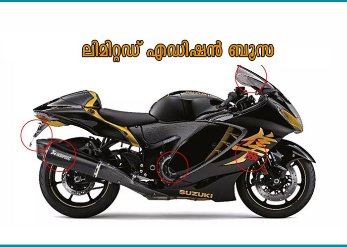 suzuki hayabusa limited edition