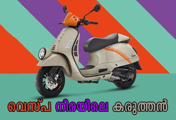 most powerful vespa ever