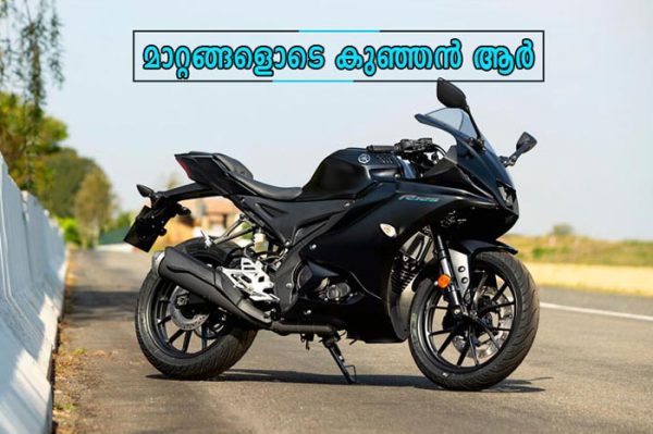 yamaha r125 2023 edition launched